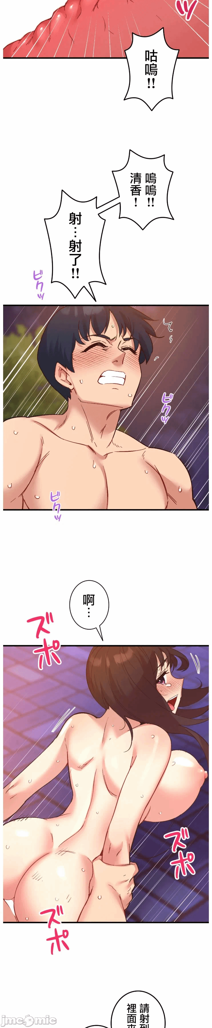 第20话 第 19 页