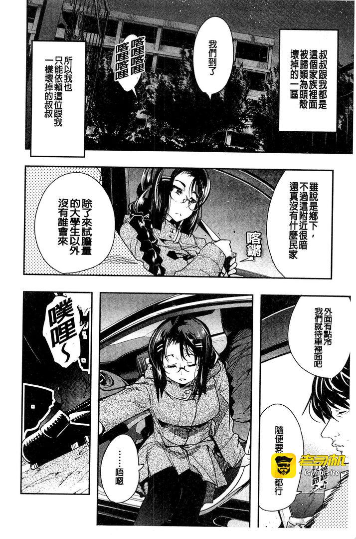第1话 第 25 页
