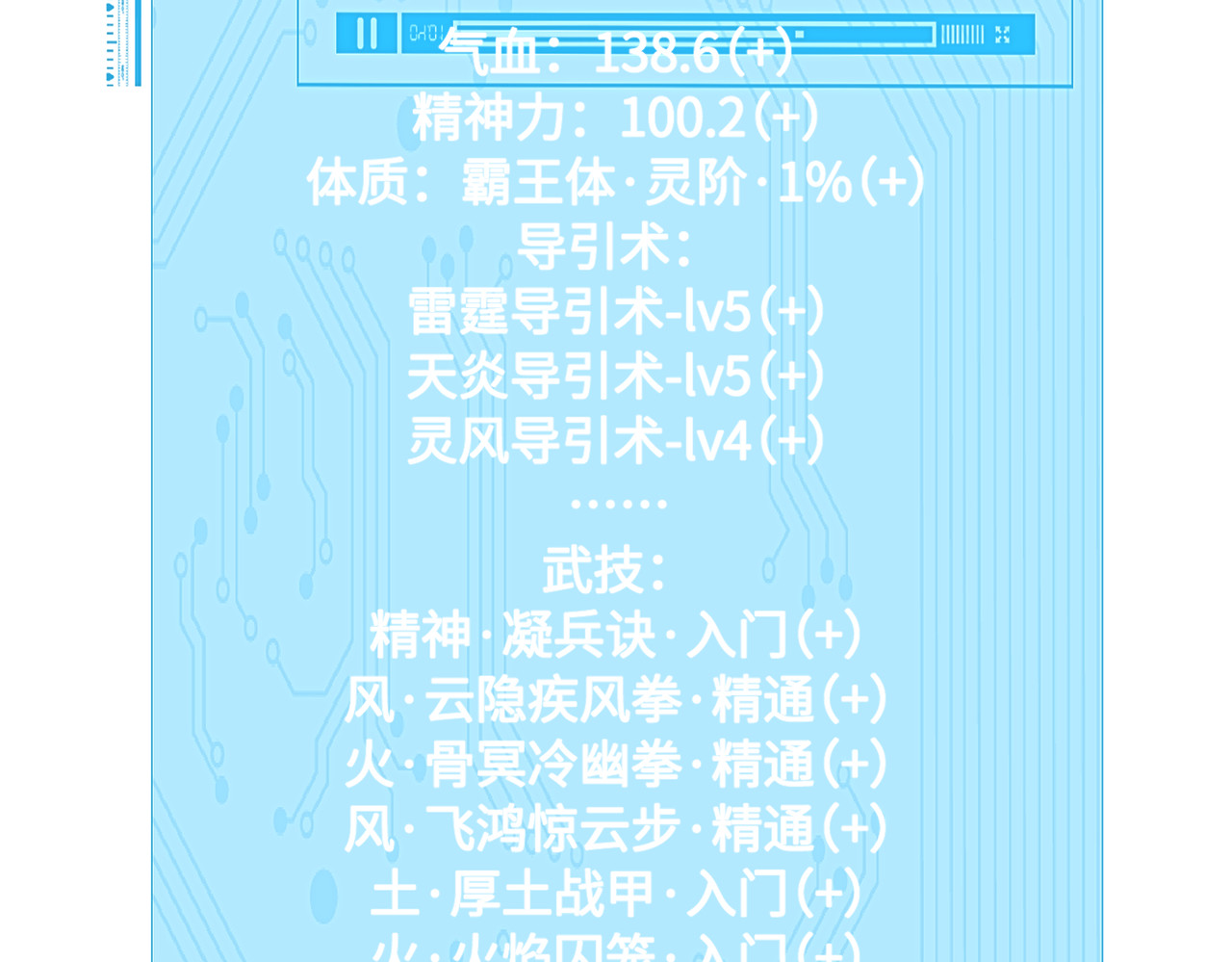 027话：勐赚武道值！ 第 61 页