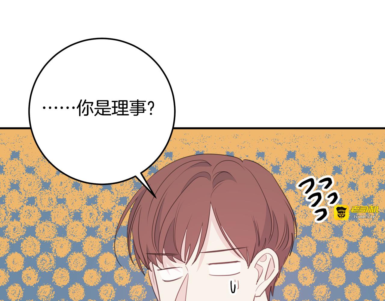 第112话 坦白身份 第 49 页