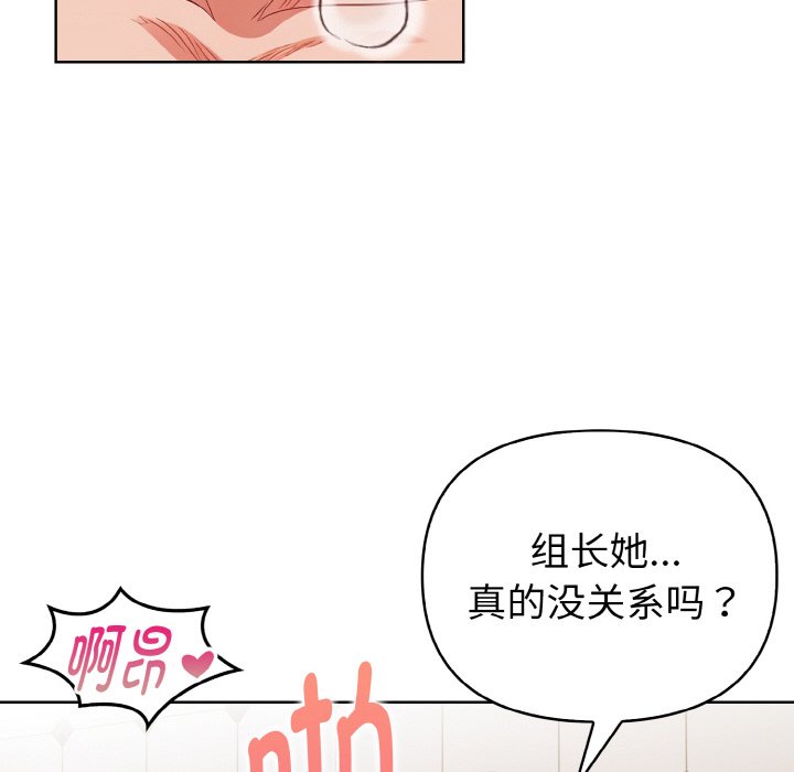 第15话 第 76 页