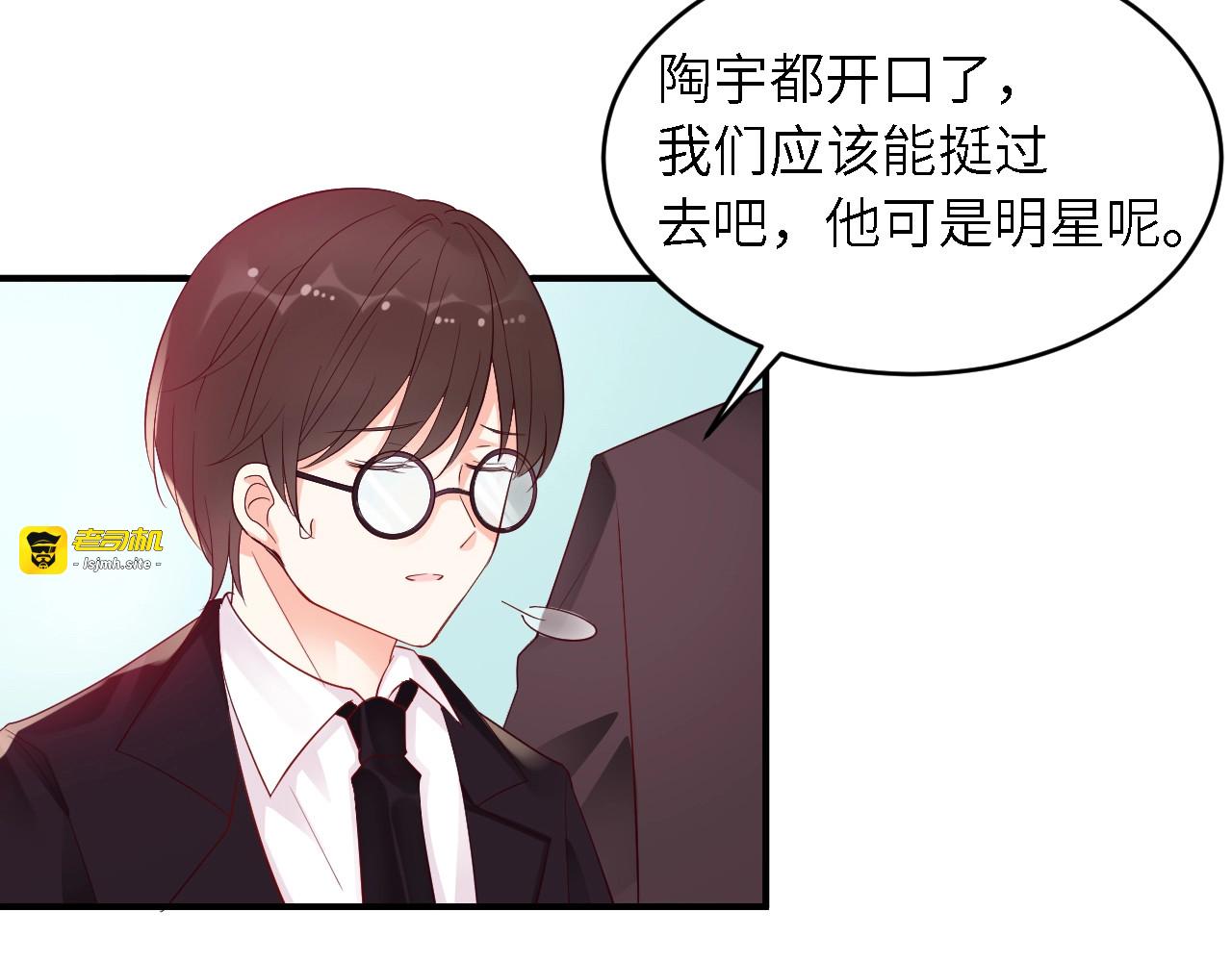 第28话 信用危机！ 第 11 页
