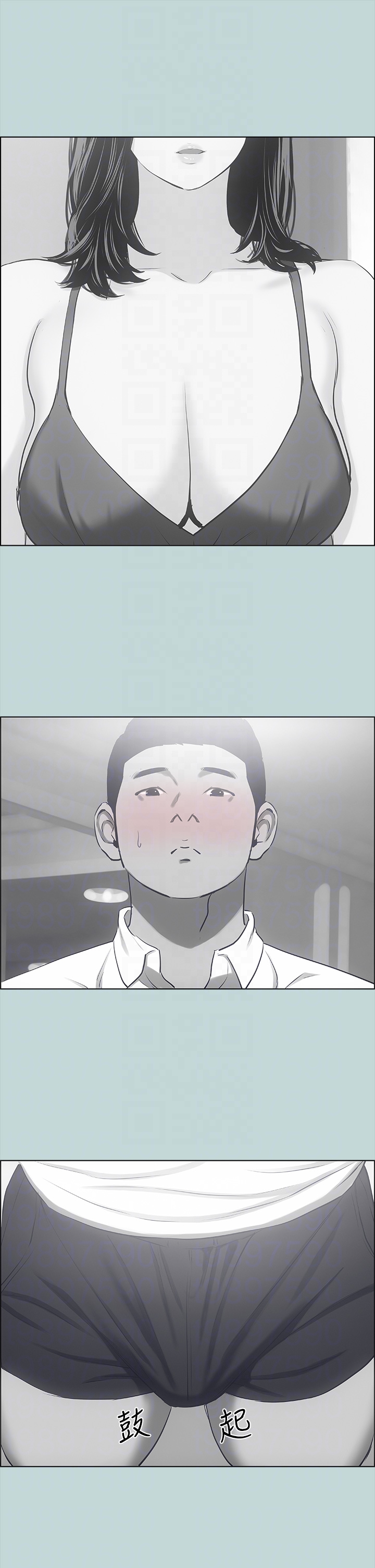 第44话 - 我要让你鸡痒难耐 第 26 页