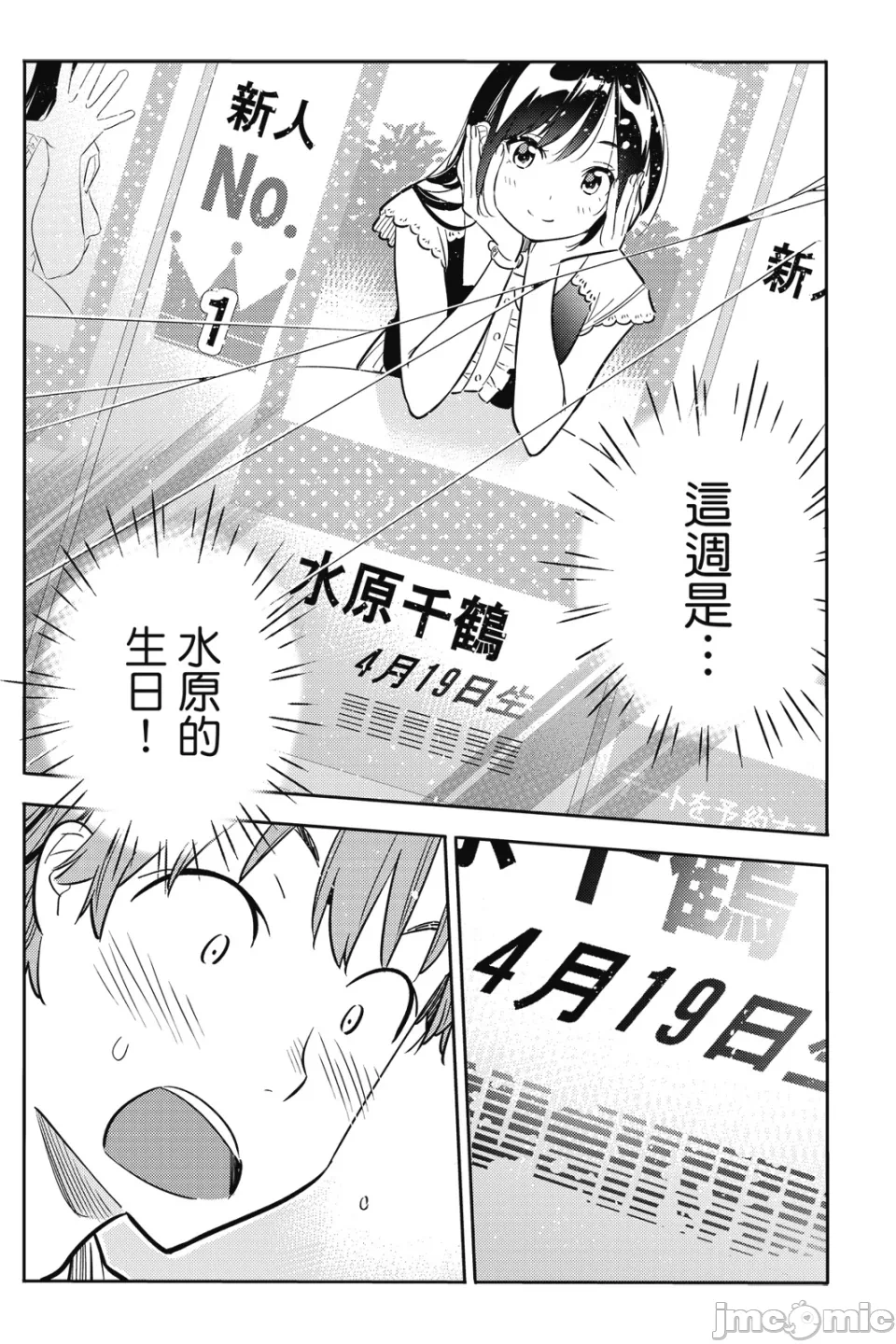第17话 第 145 页