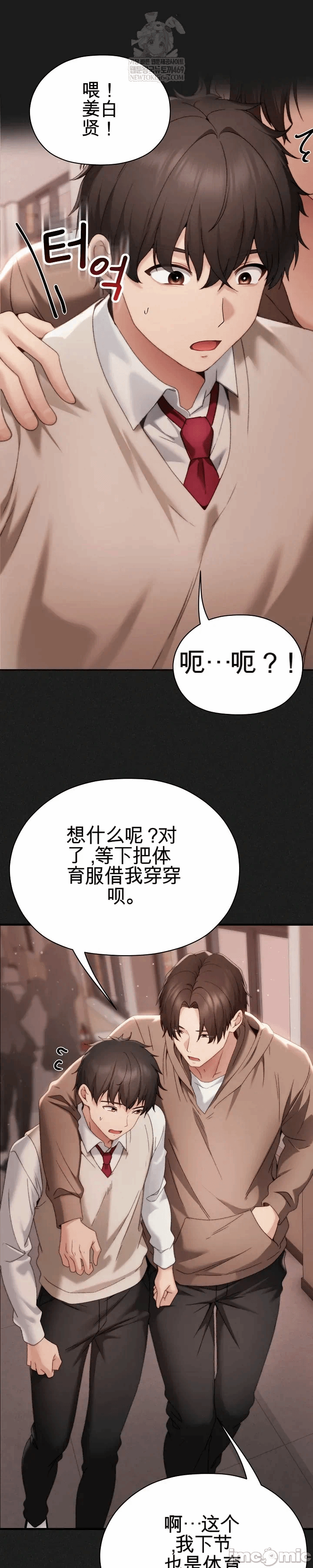 第20话 第 25 页