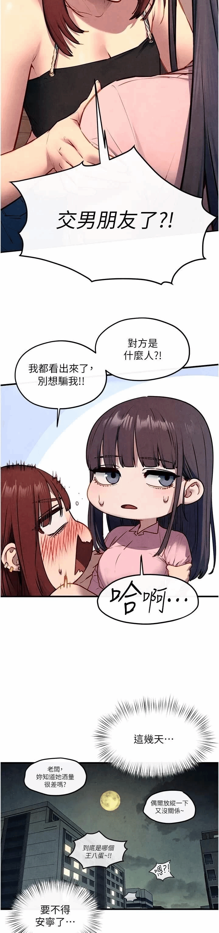 第63话 第 3 页