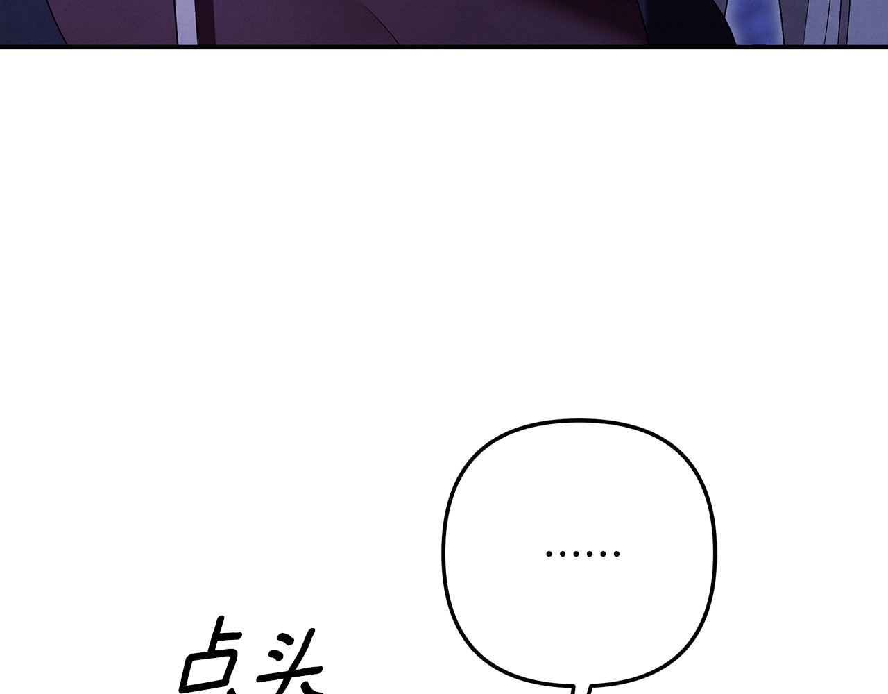 第73话 举行婚礼 第 138 页