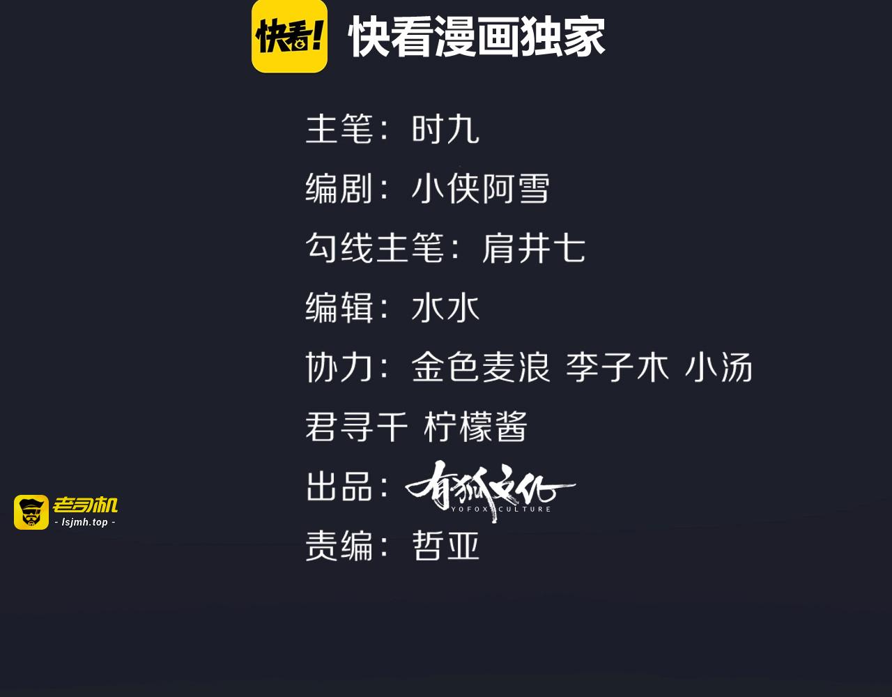 第3话 失约 第 9 页