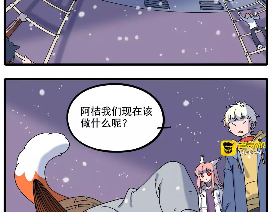 第94话 第 13 页