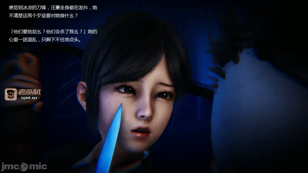 Chinese torture story 第一话 - 17