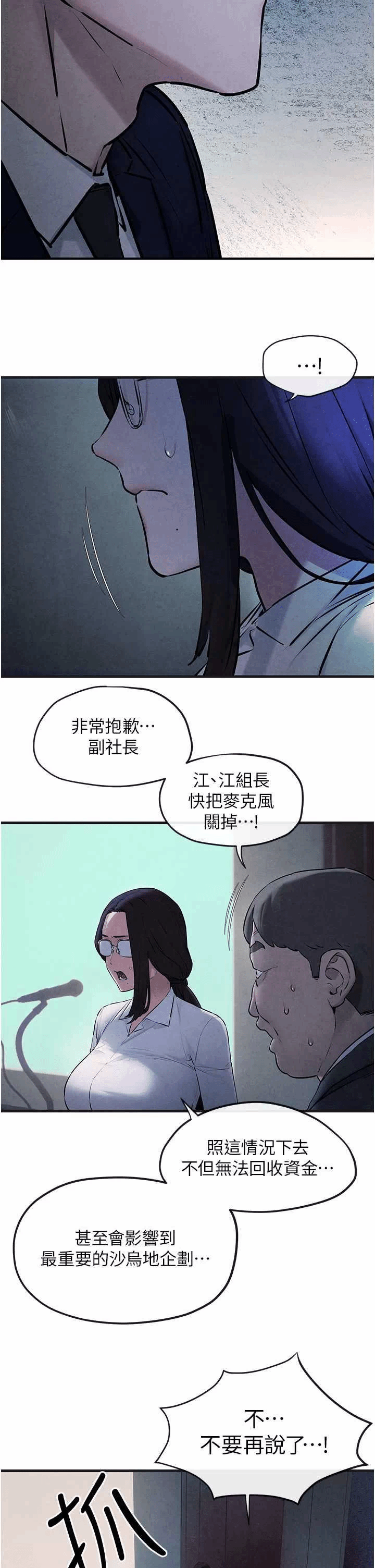第38话 第 7 页