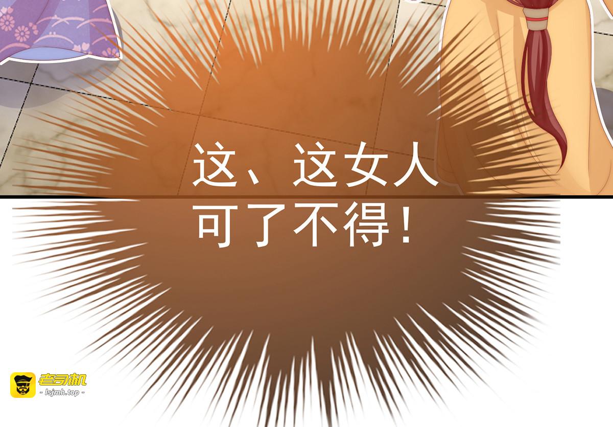 28 是妈妈也是牌王 第 95 页