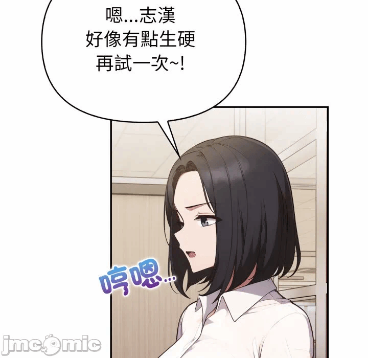 第35话 第 60 页