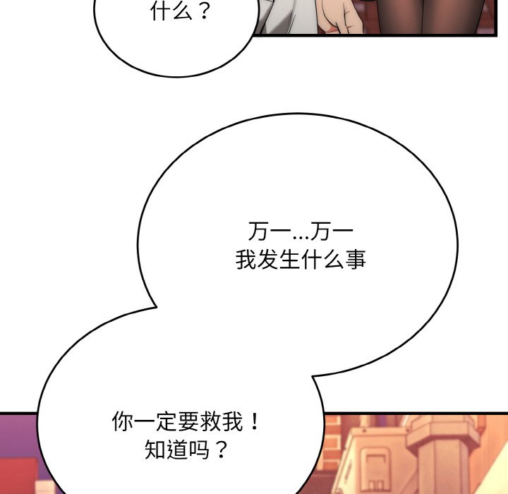 第10话 第 16 页