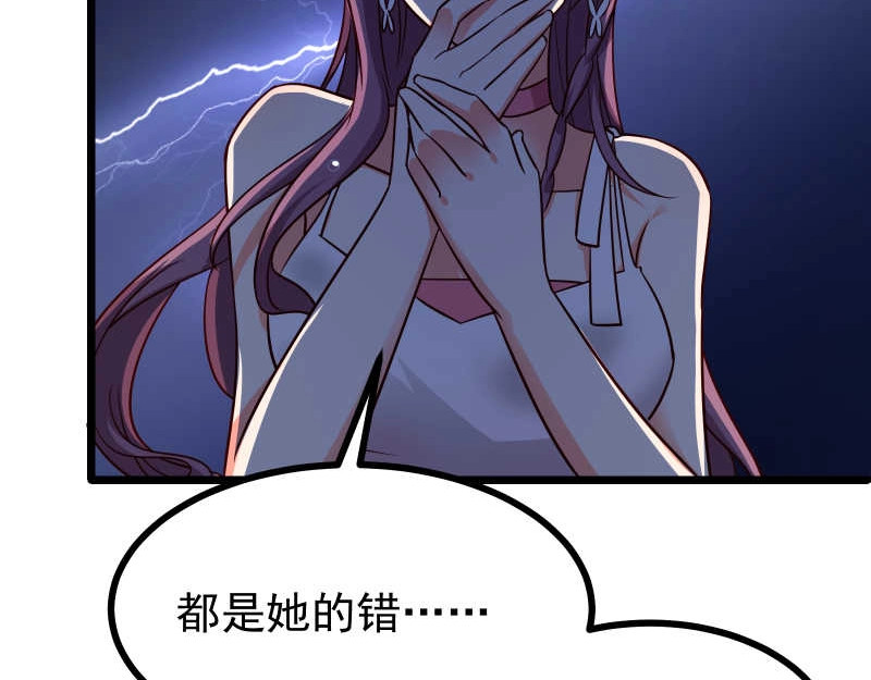 第25话 自作孽，不可活！ 第 72 页