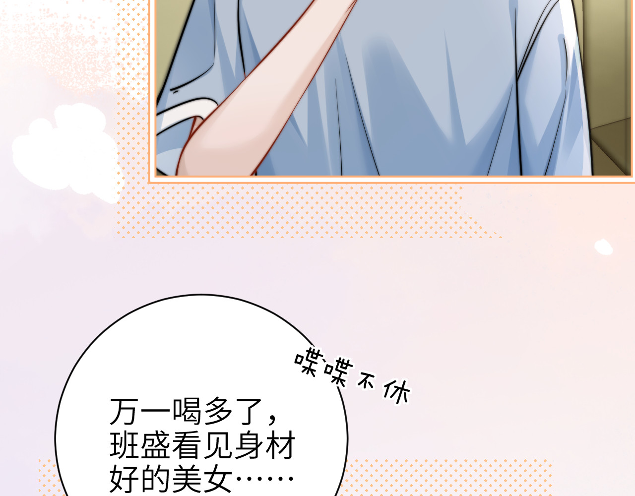 第58话 介绍 第 32 页