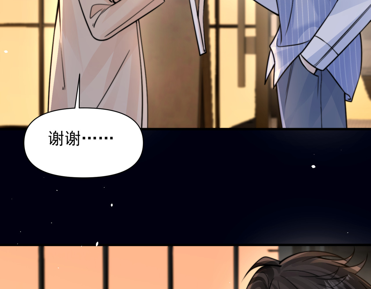 第100话 请你吃顿饭吧 第 50 页