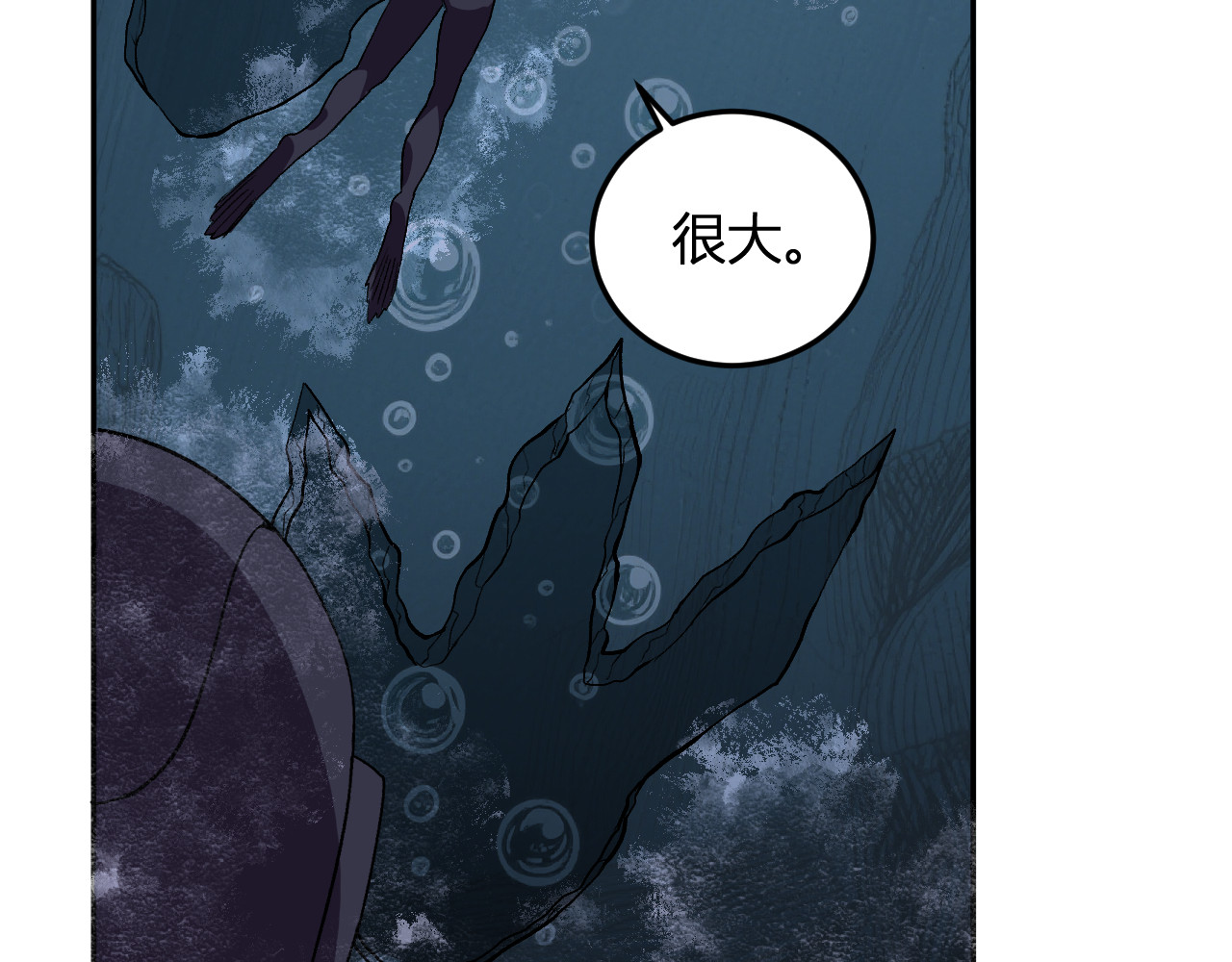 第33话   末日危机 第 16 页