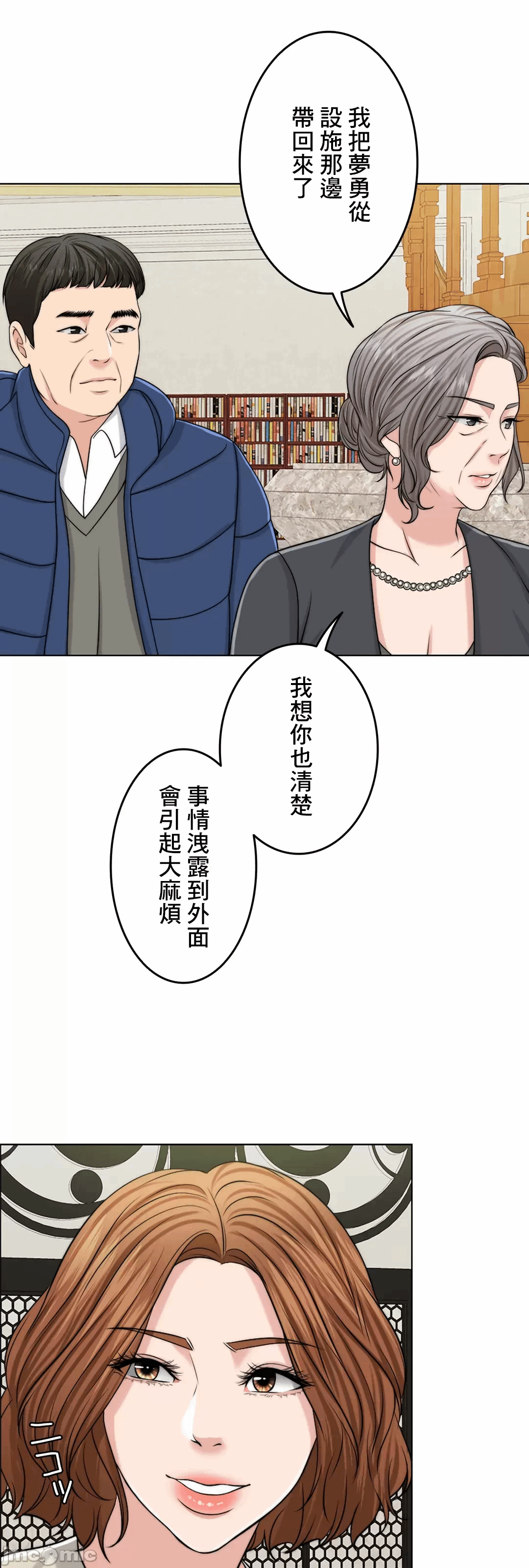 第48话 第 60 页