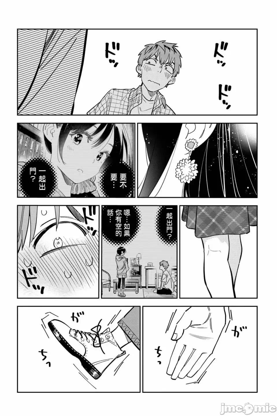 第84话 第 152 页