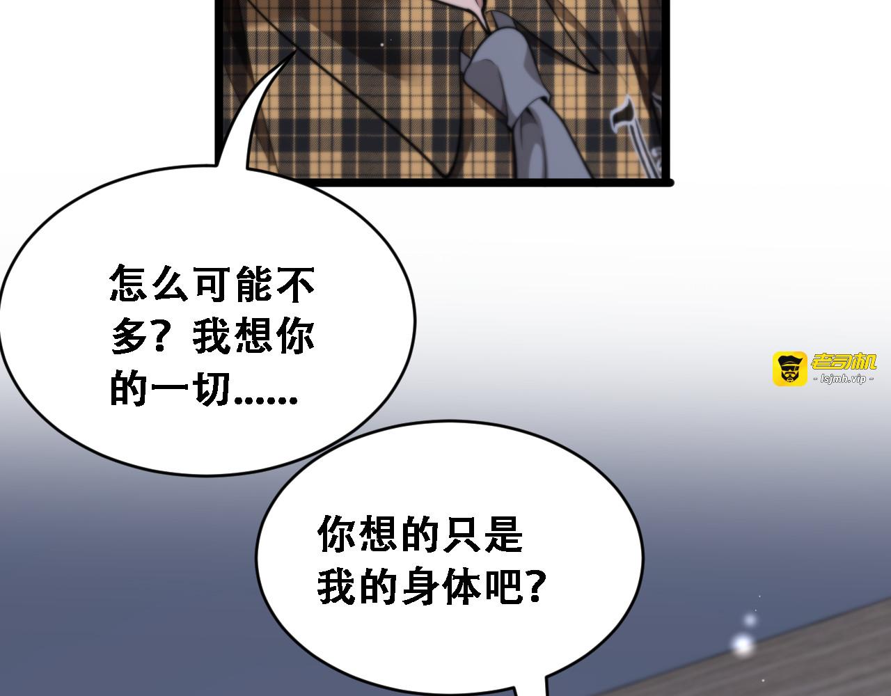 第49话 关于新公司的思考 第 23 页