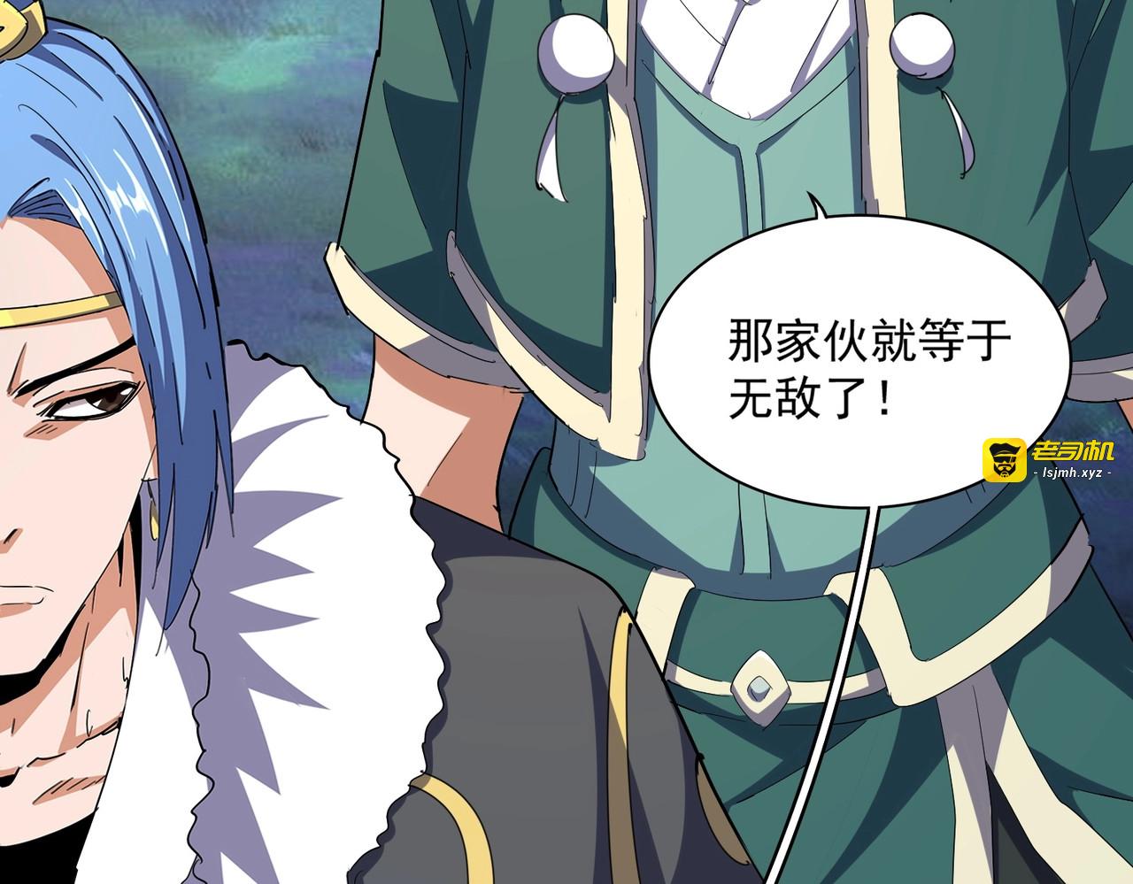 第337话 中计 第 83 页