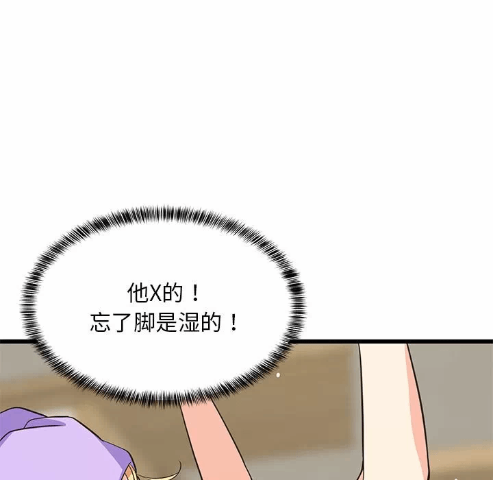 第16话 第 143 页