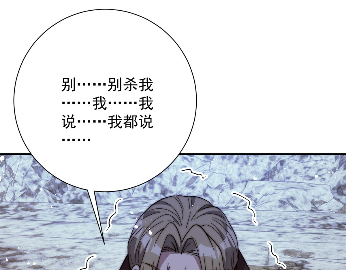 第76话 永耀王庭的计谋 第 112 页