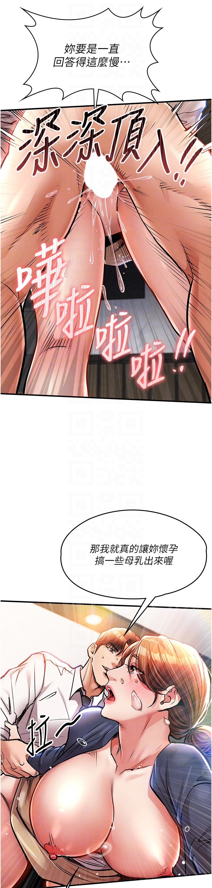 第10话 - 越粗暴就夹越紧的肉便器 第 34 页