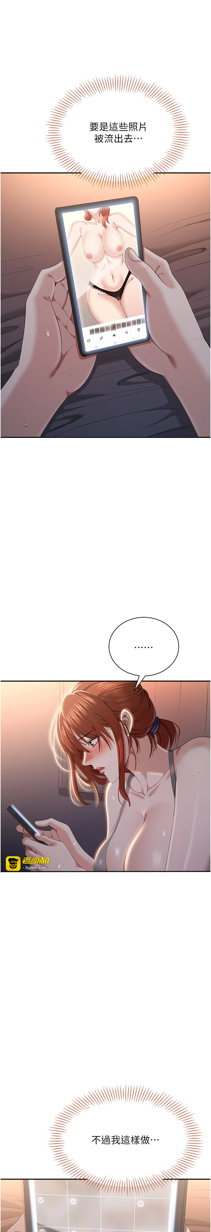 第28话 - 老师展现自己的最深处 第 27 页