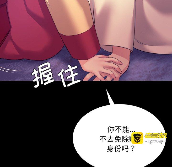 第73话 第 101 页