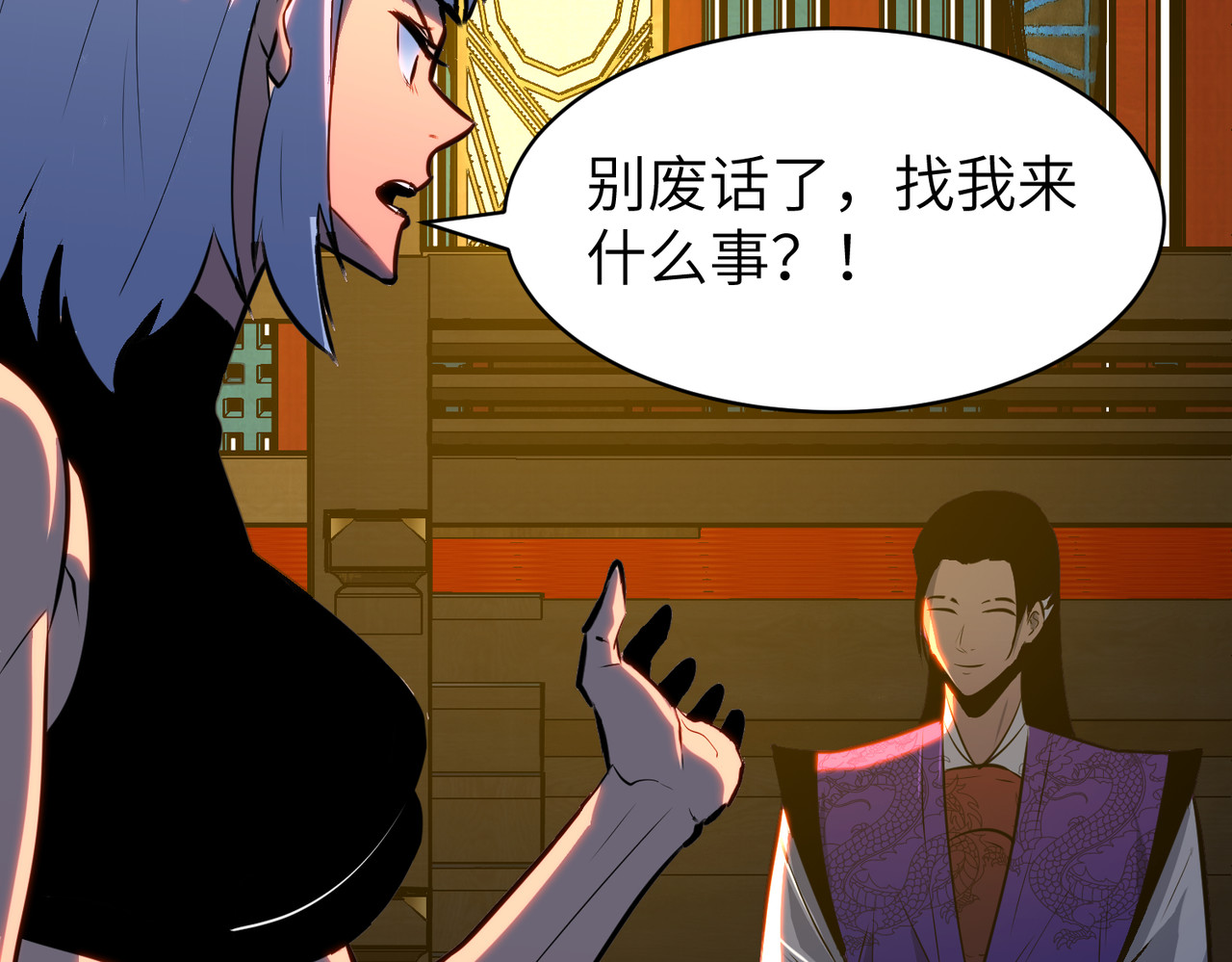 第11话 预支凝真境 第 18 页