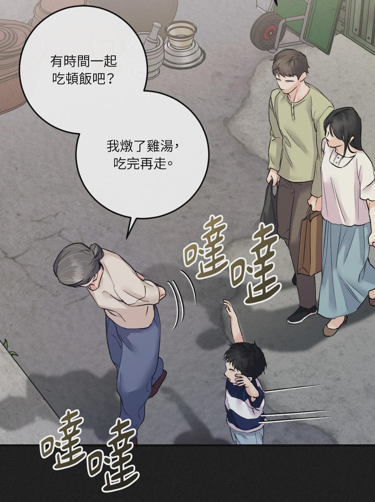 第52话 第 13 页