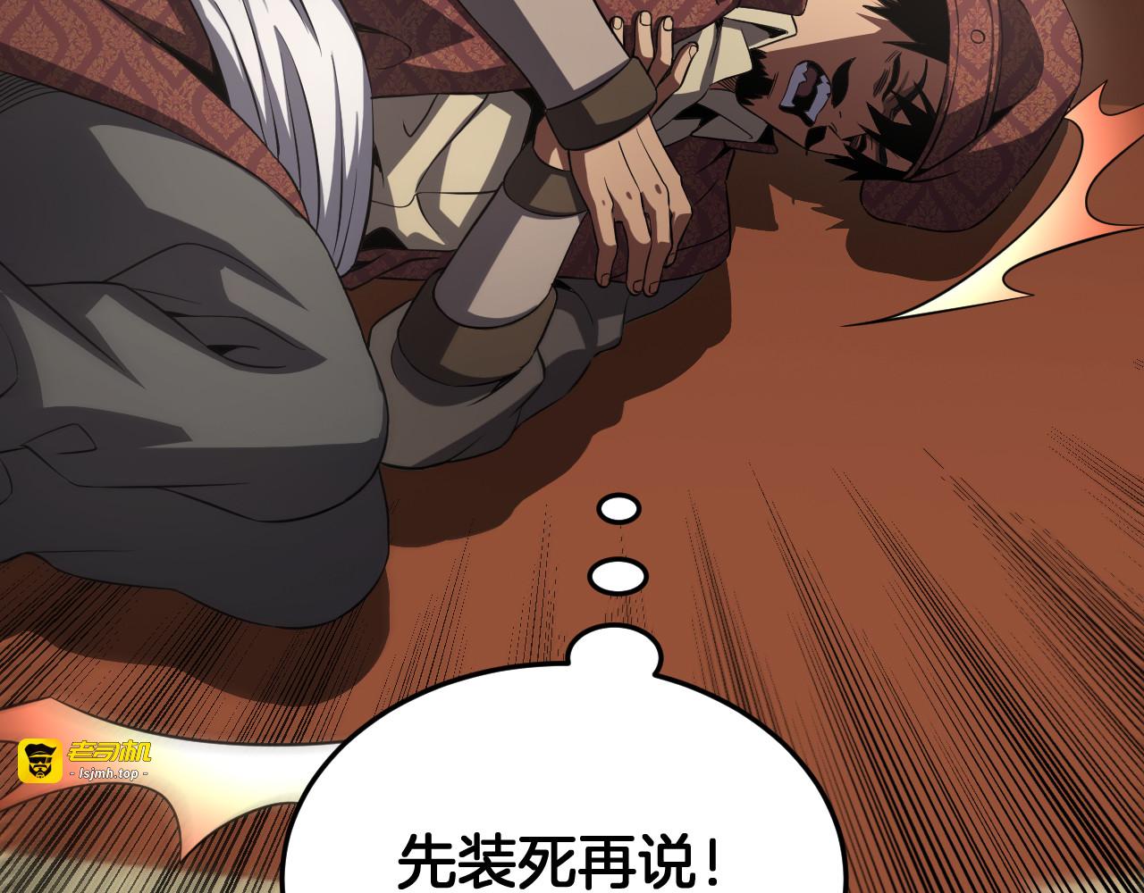 第100话 平苍狼 第 101 页