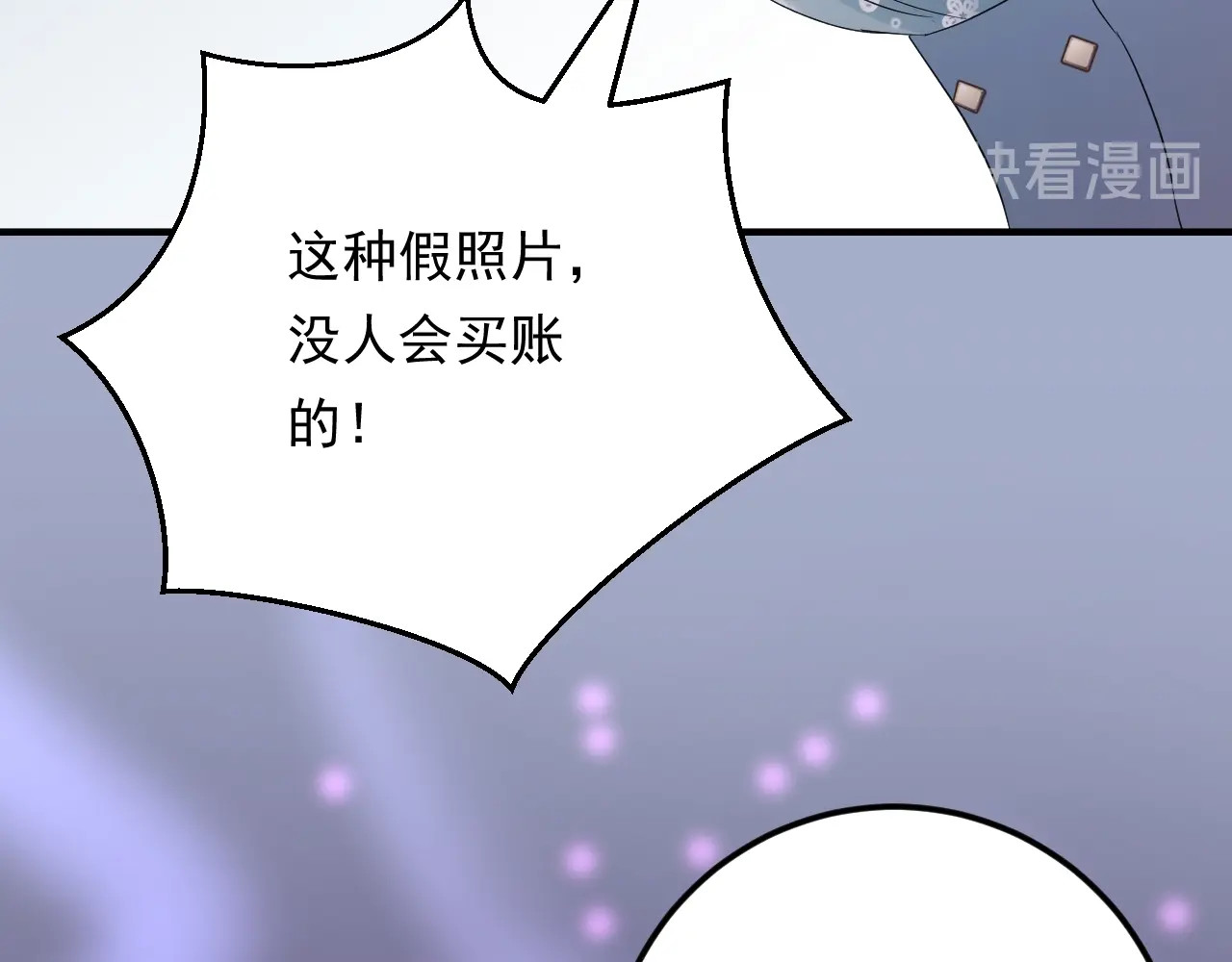 第70话 艳照威胁 第 82 页