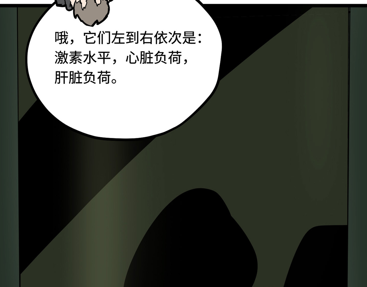血奴病（下） 第 12 页
