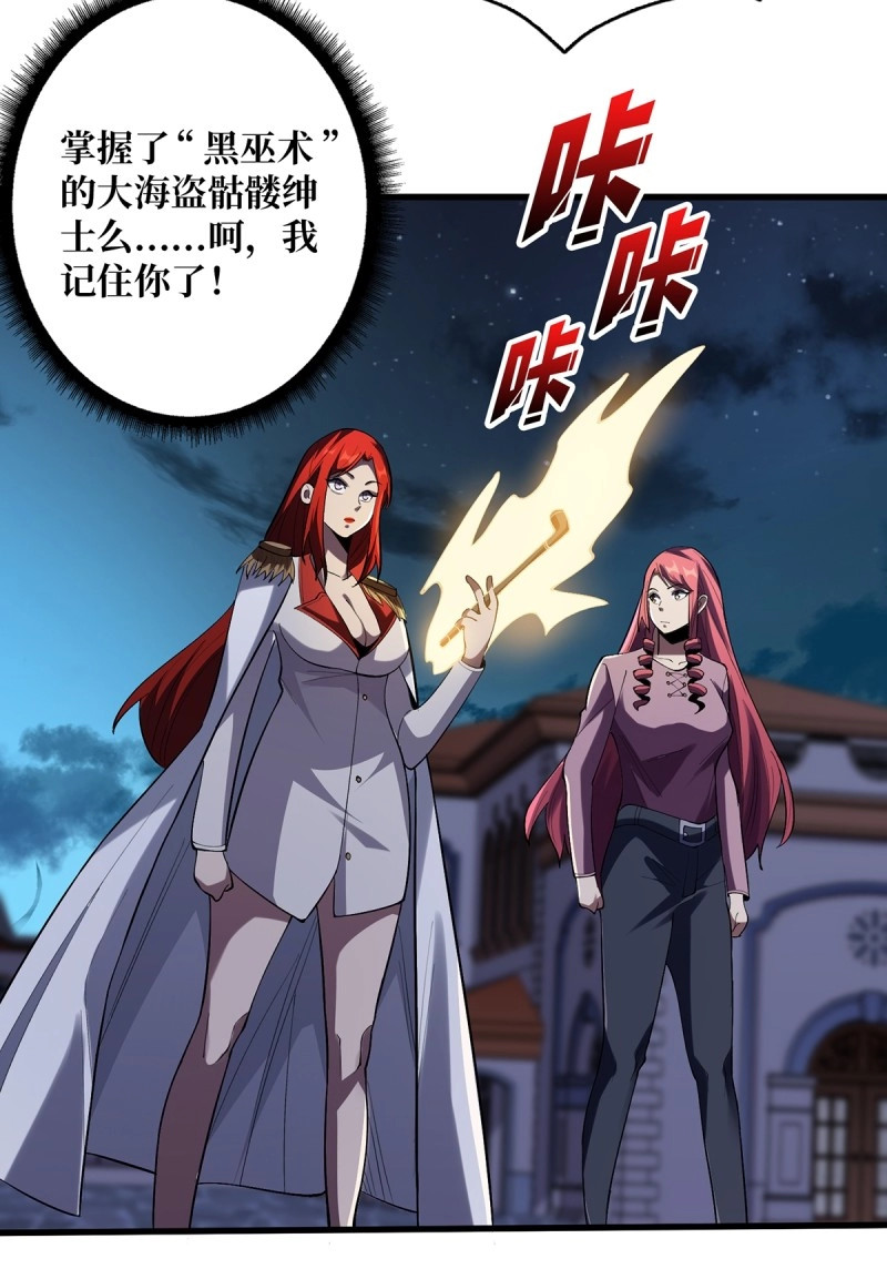 第78话 第78话 魔枪女神的特别癖好 第 38 页