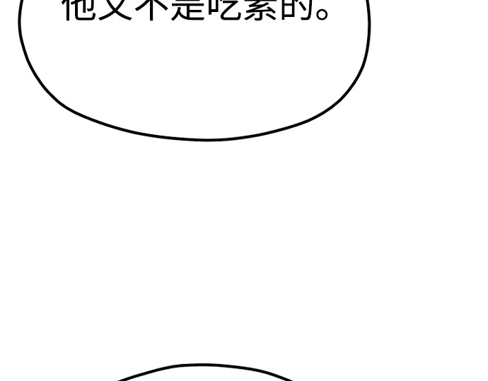 第112话 第 210 页
