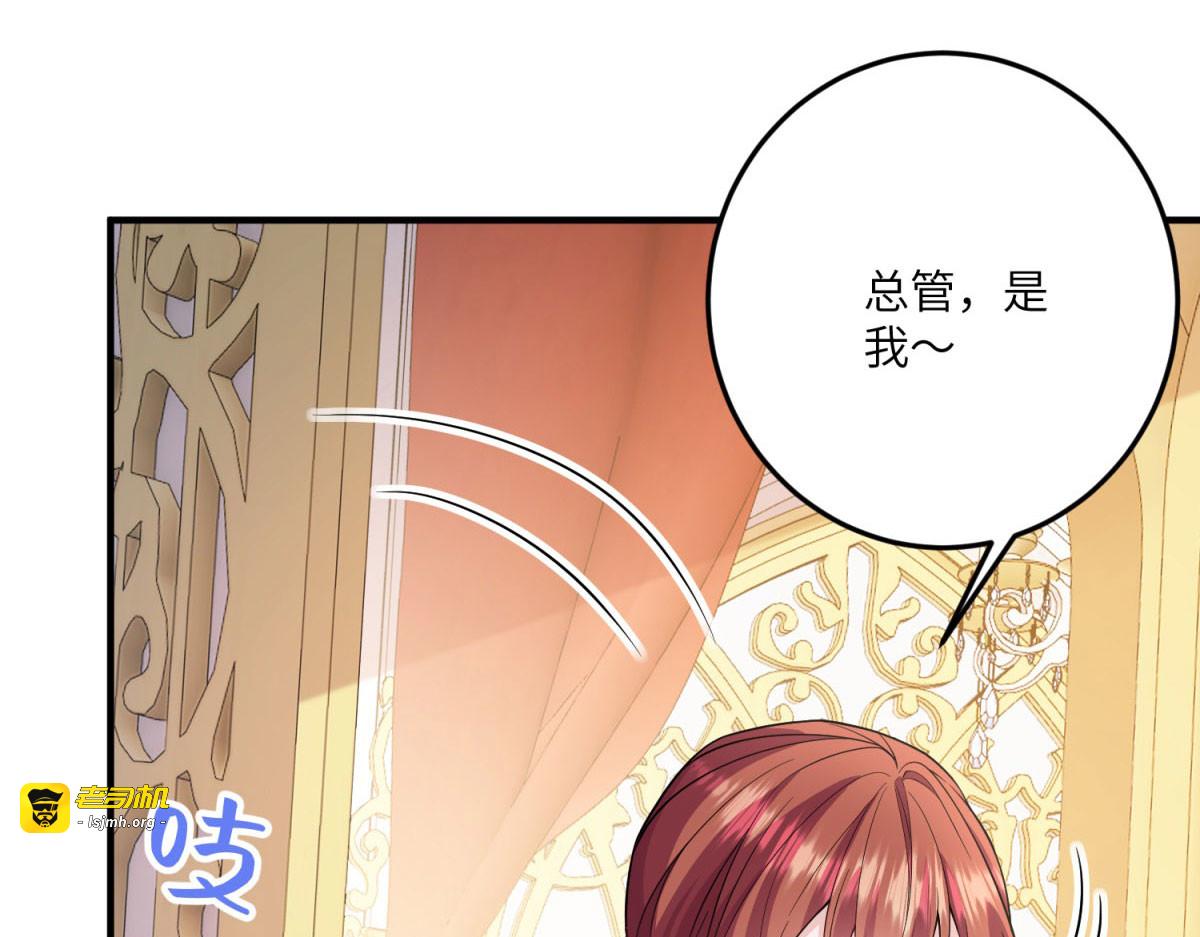 第29话 雅拉？是你？ 第 177 页