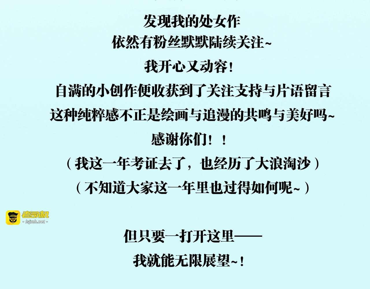 本漫预告 say hi 篇~ 第 13 页