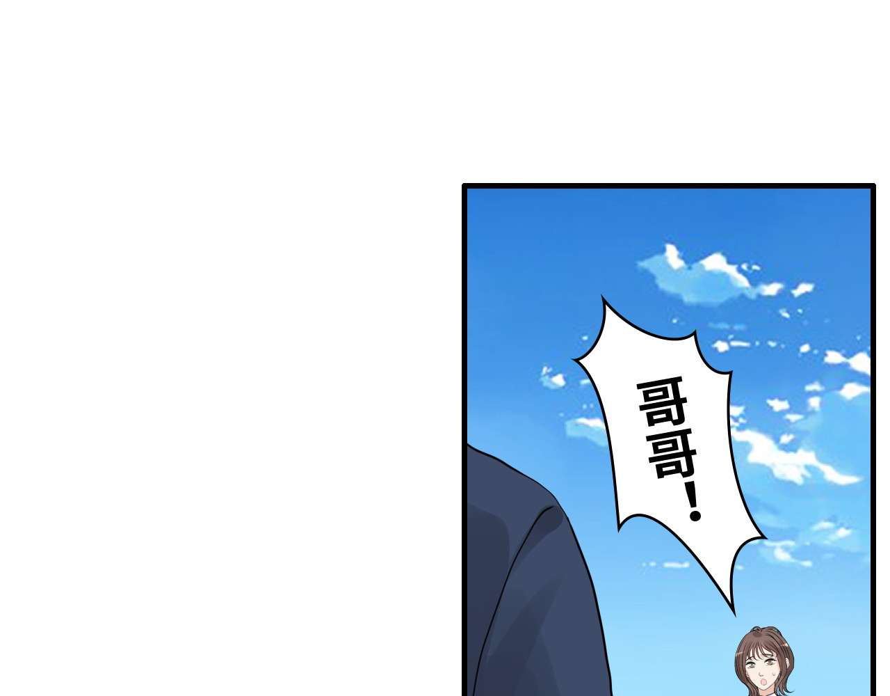 第453话 上演空城计 第 4 页