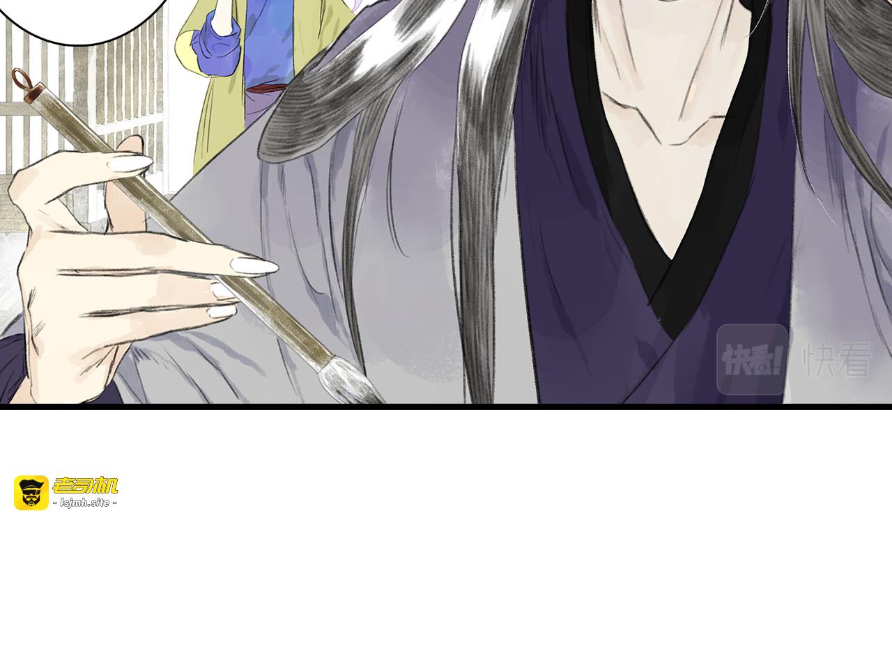 第72话 琳琅下凡寻父 第 33 页