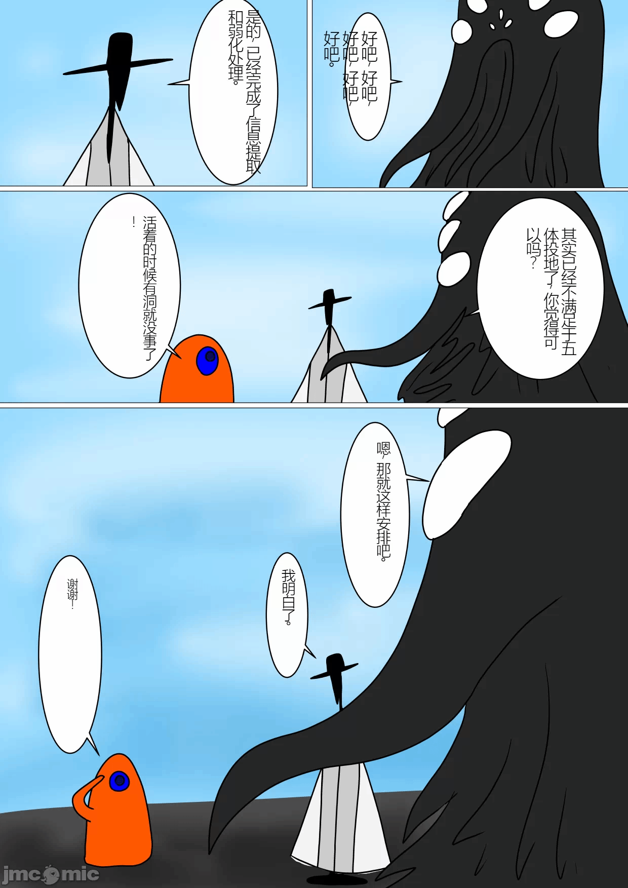 第一话 第 64 页