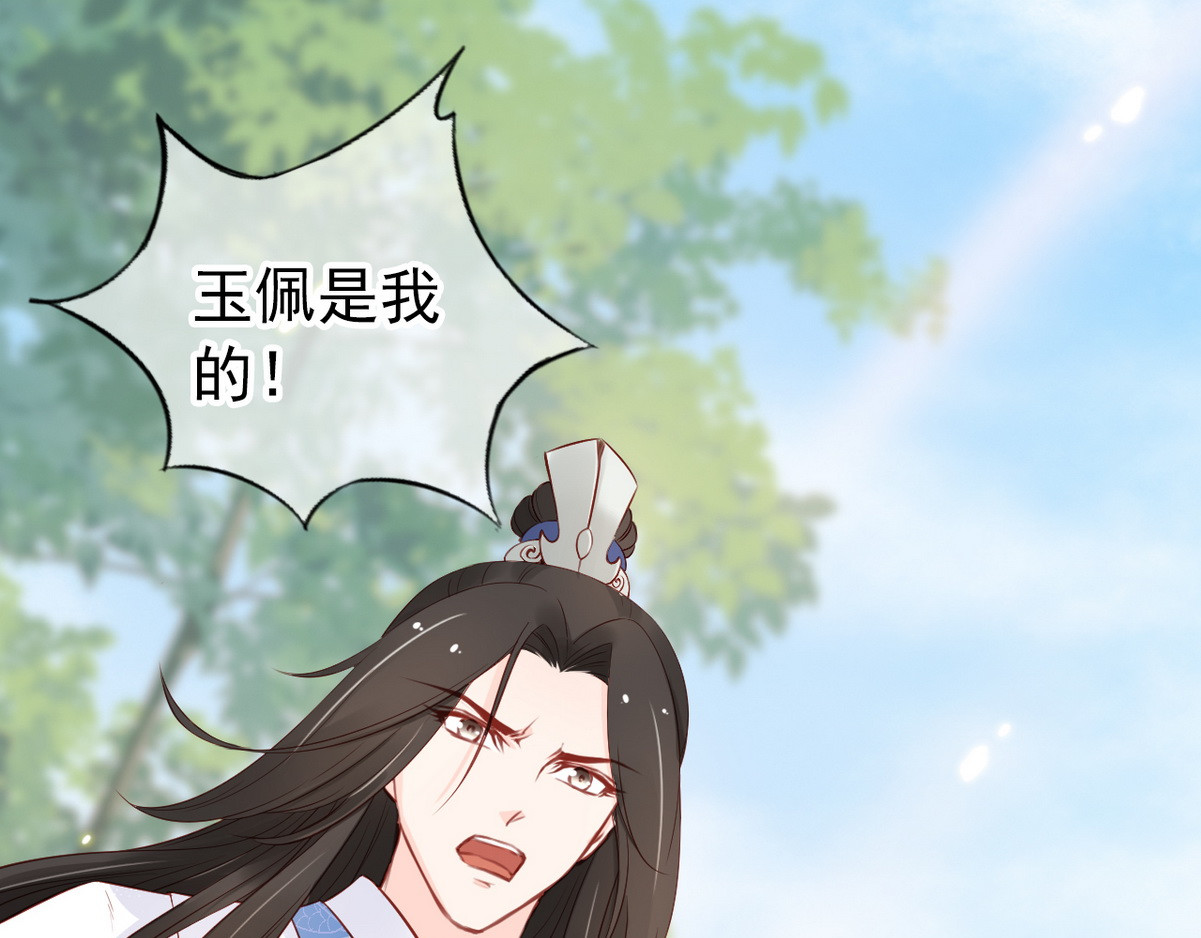 034 稀罕他的贴身之物 第 6 页
