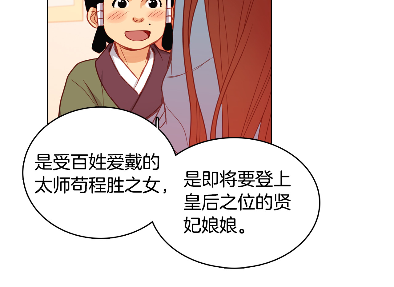 第61话 他不喜欢 第 36 页