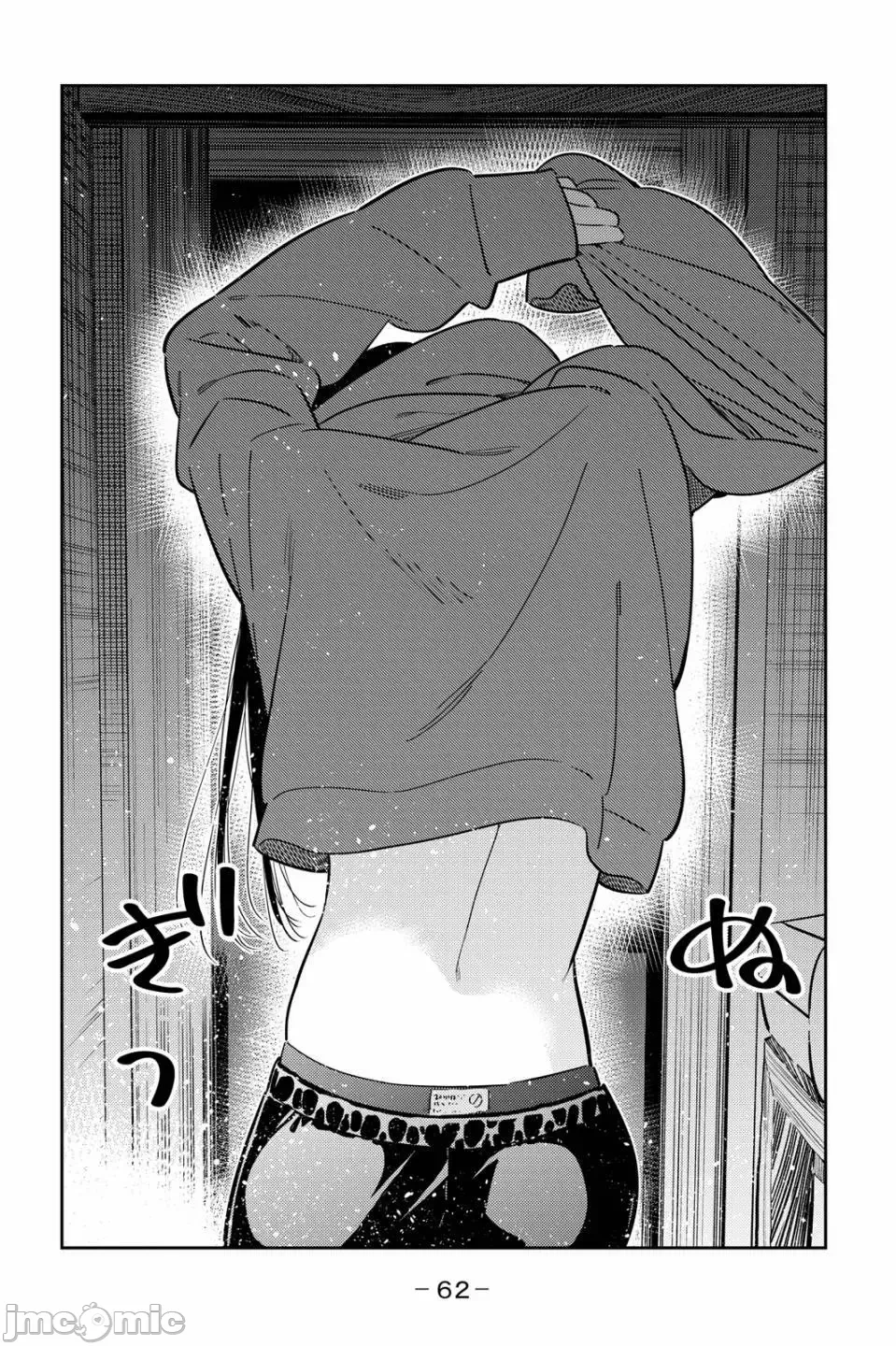 第81话 第 43 页