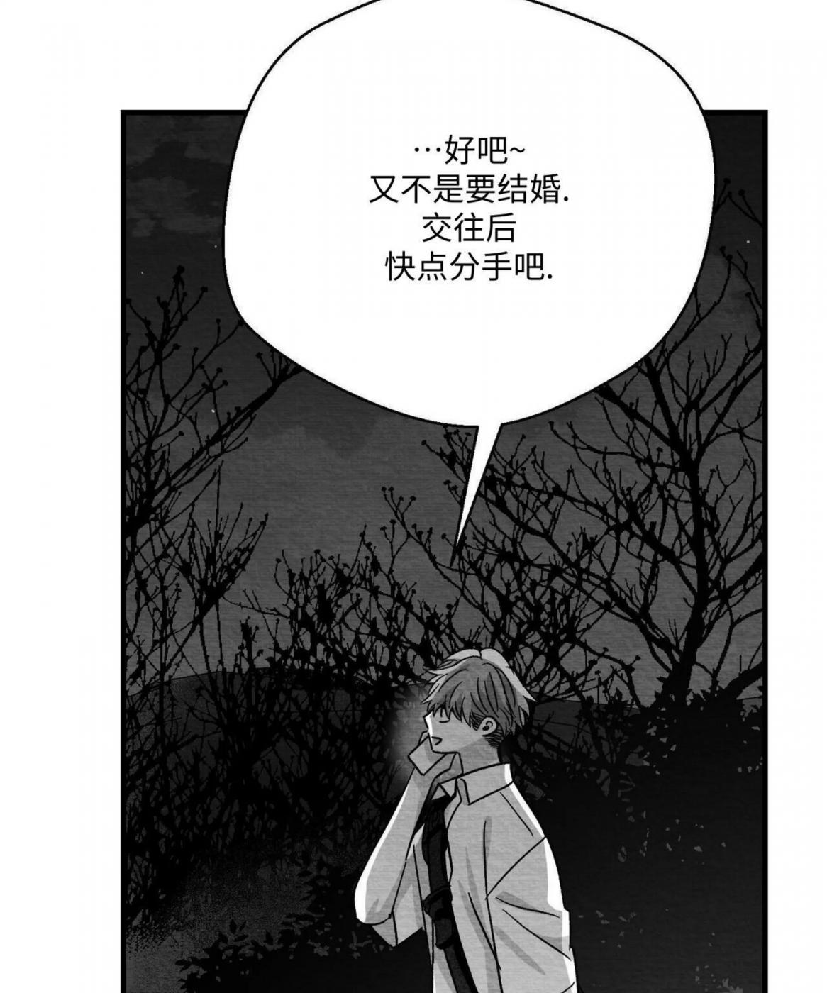 第51话 第 12 页