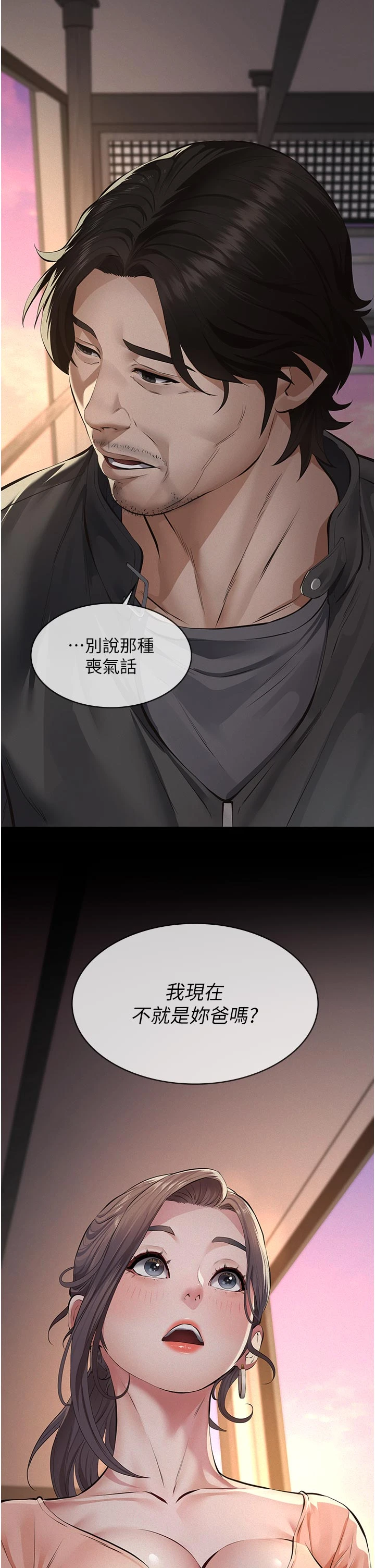 第12话 - 掏空计画开始 第 41 页