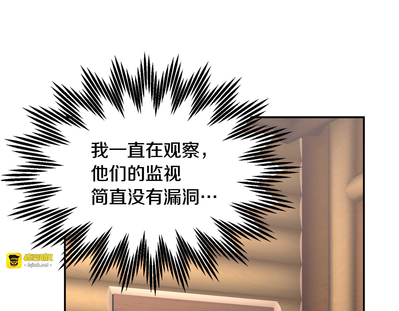 第95话 被监禁 第 123 页