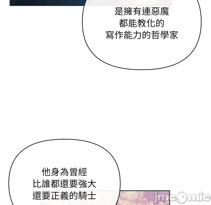 第5话 第 10 页
